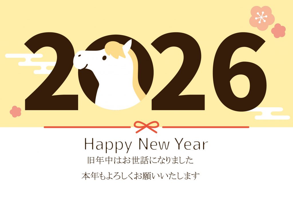 2026年の年賀状デザイン50選