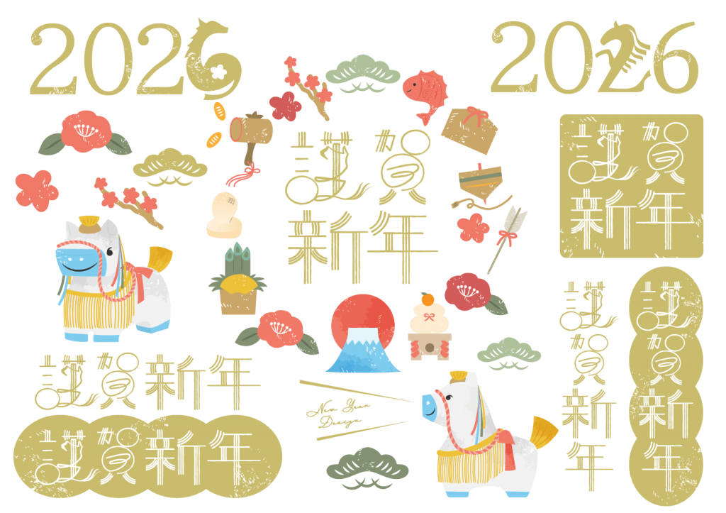 2026年の年賀状におすすめ写真&イラスト素材30選