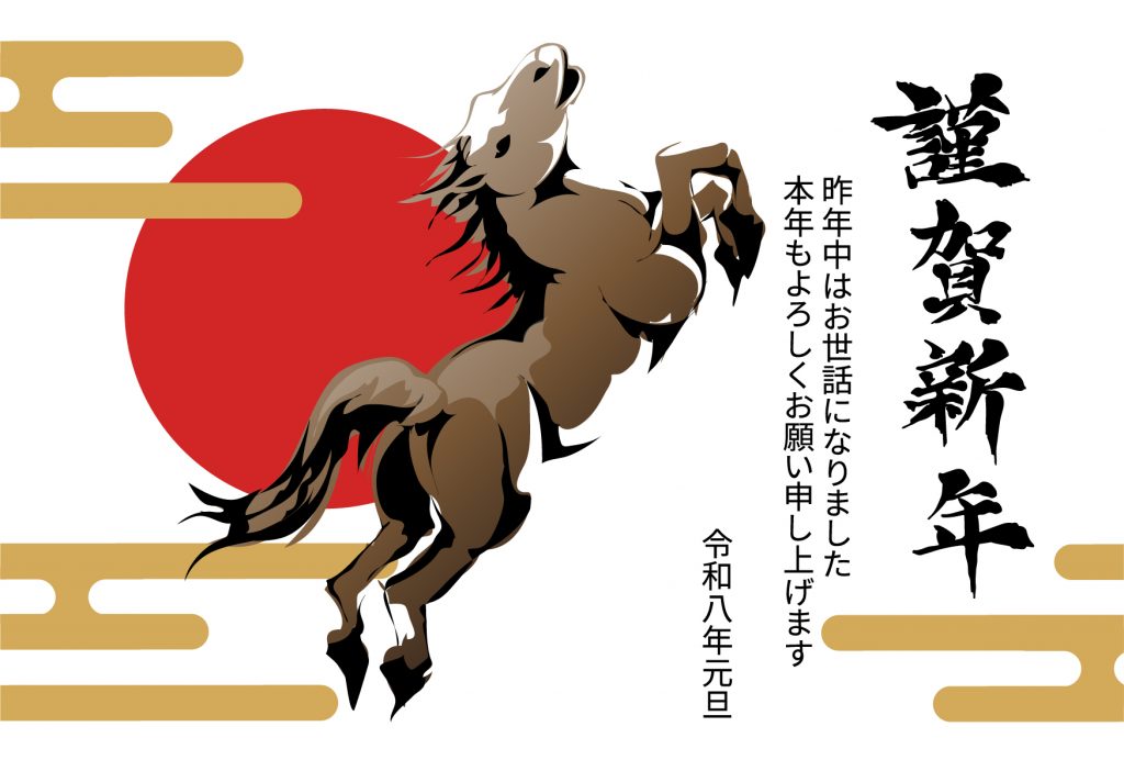 2026年の年賀状デザイン50選