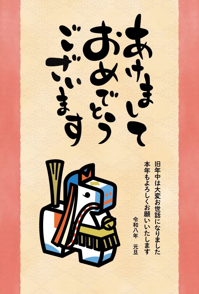 2026年の年賀状デザイン50選