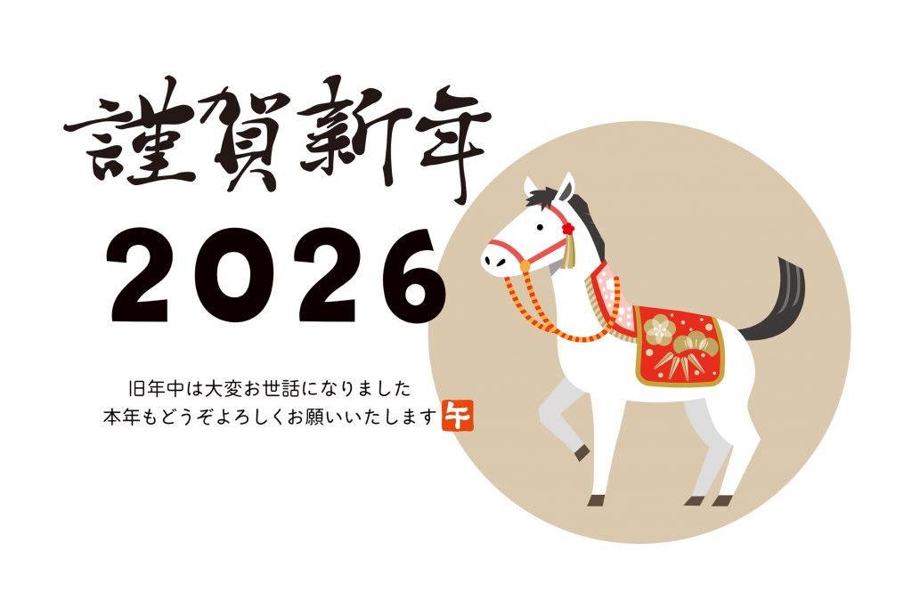 2026年の年賀状デザイン50選