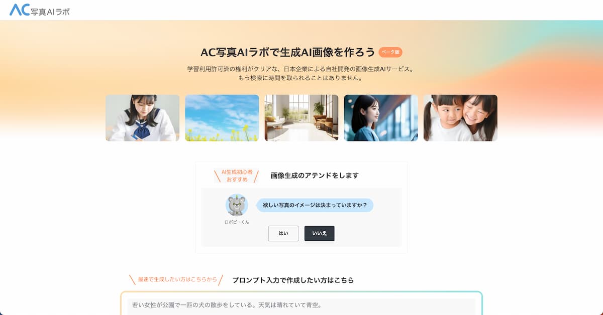「AI 機能」をデザイン業務にどう組み込む?