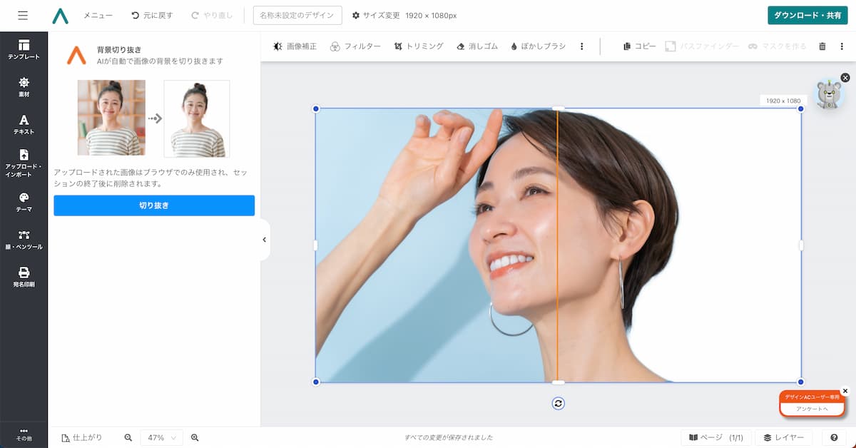 「AI 機能」をデザイン業務にどう組み込む?