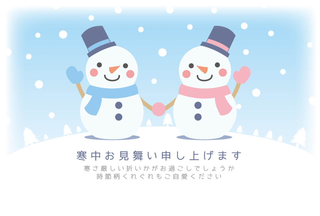 寒中見舞いイラスト素材