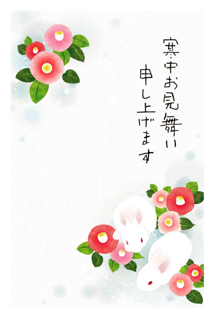 寒中見舞いイラスト素材