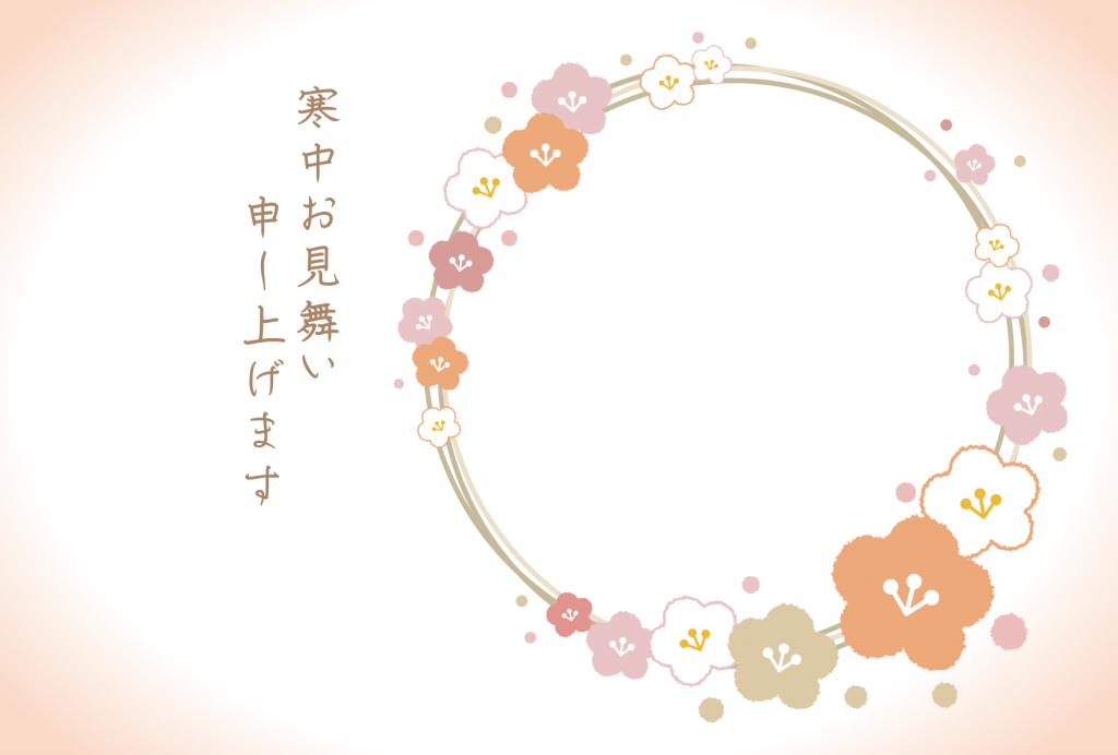 寒中見舞いイラスト素材