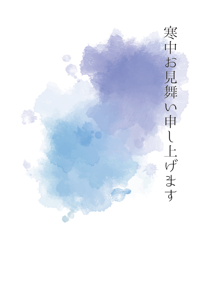 寒中見舞いイラスト素材