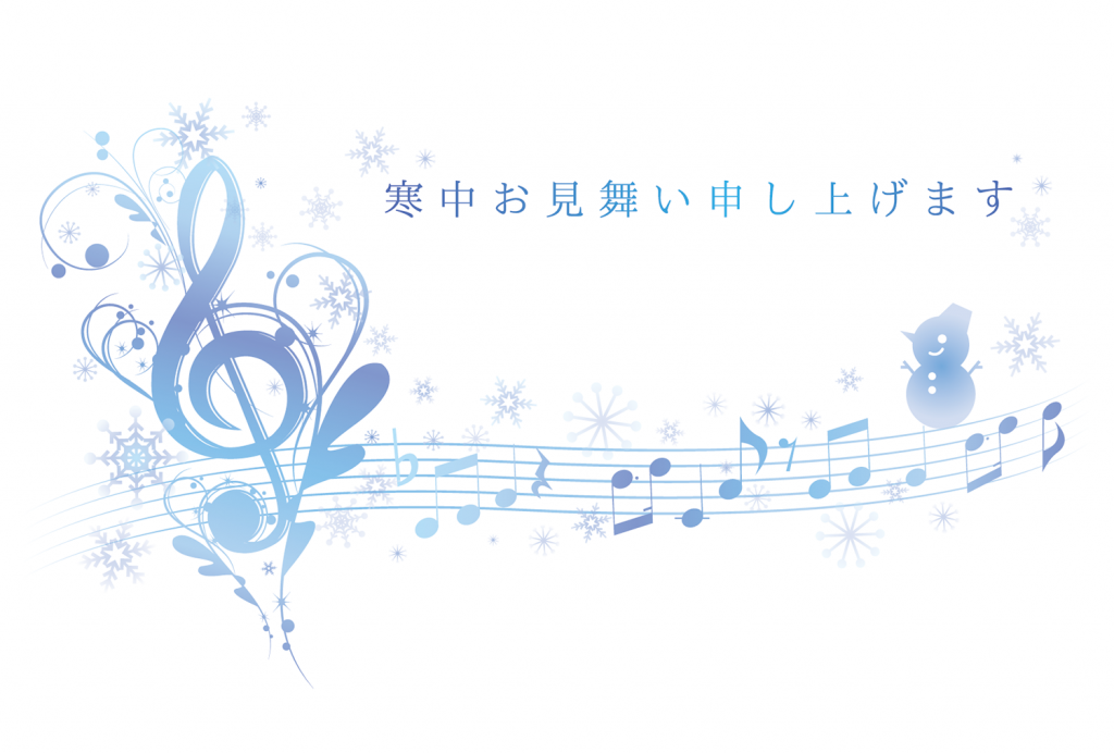 寒中見舞いイラスト素材