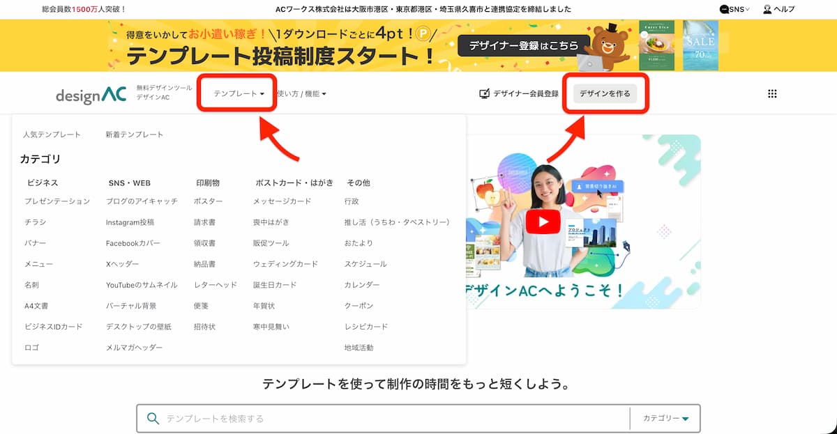 アイロンプリントでTシャツを自作する方法