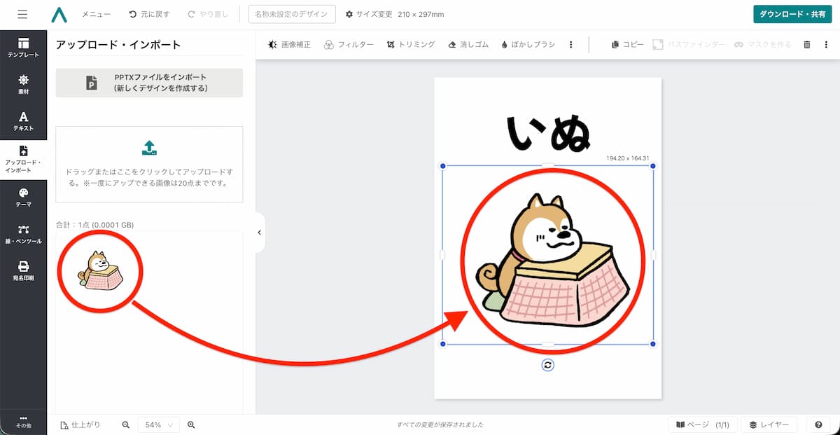 アイロンプリントでTシャツを自作する方法