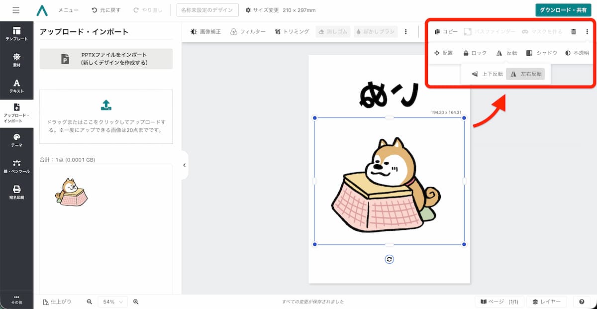 アイロンプリントでTシャツを自作する方法