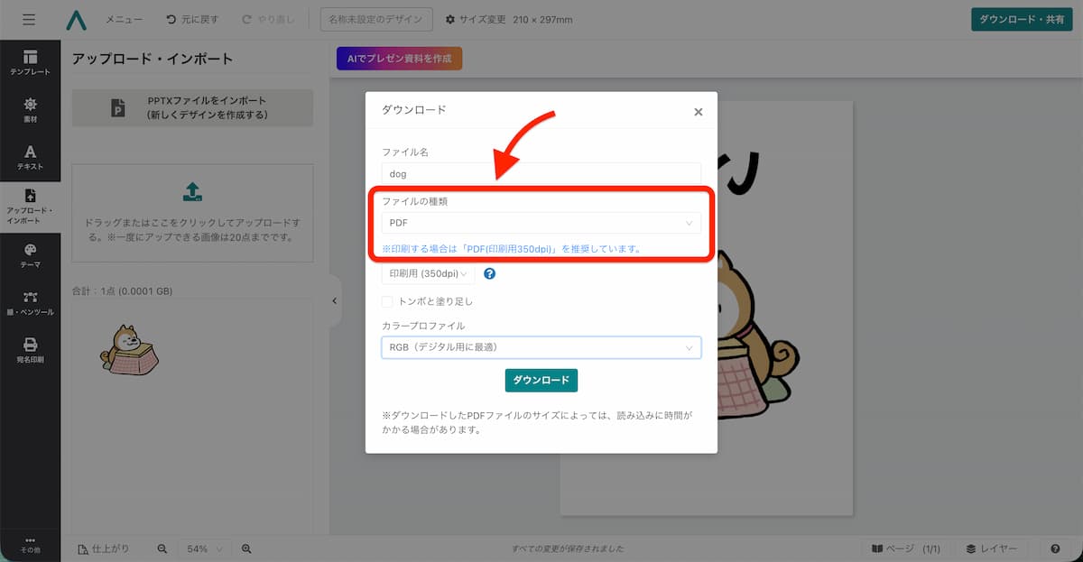 アイロンプリントでTシャツを自作する方法