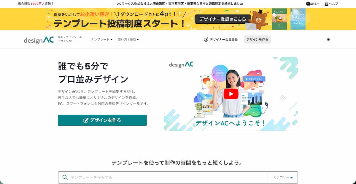 アイロンプリントでTシャツを自作する方法