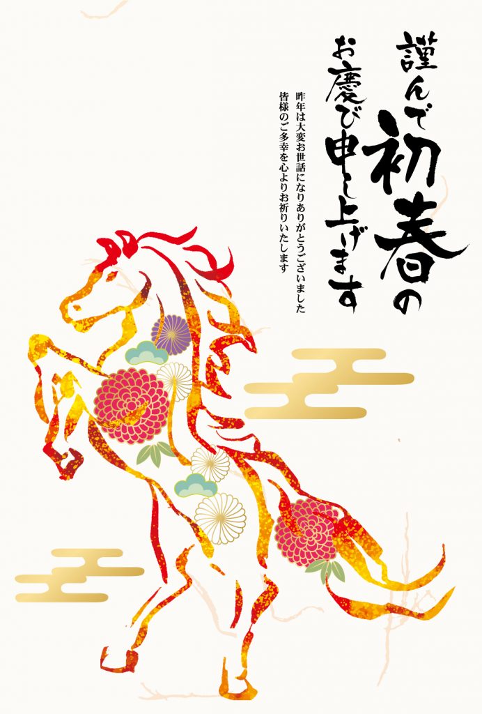 ダウンロードしてそのまま使える年賀状イラスト