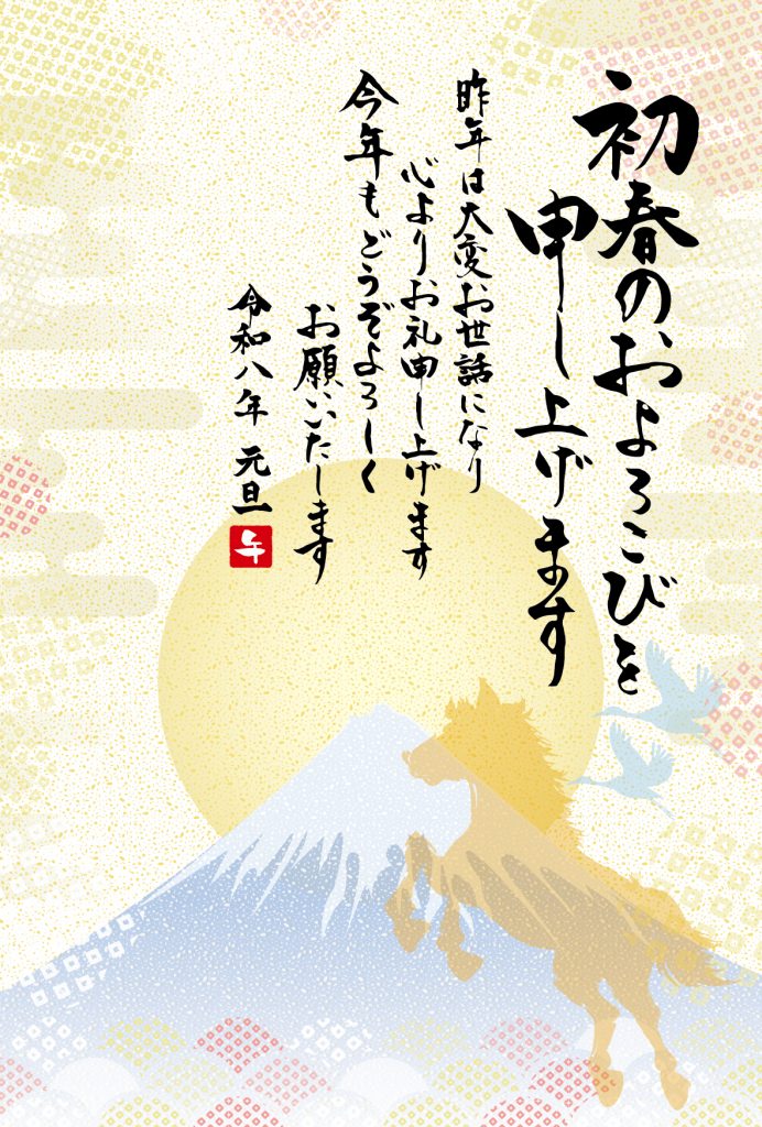 ダウンロードしてそのまま使える年賀状イラスト