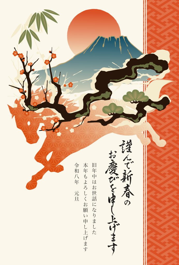 ダウンロードしてそのまま使える年賀状イラスト