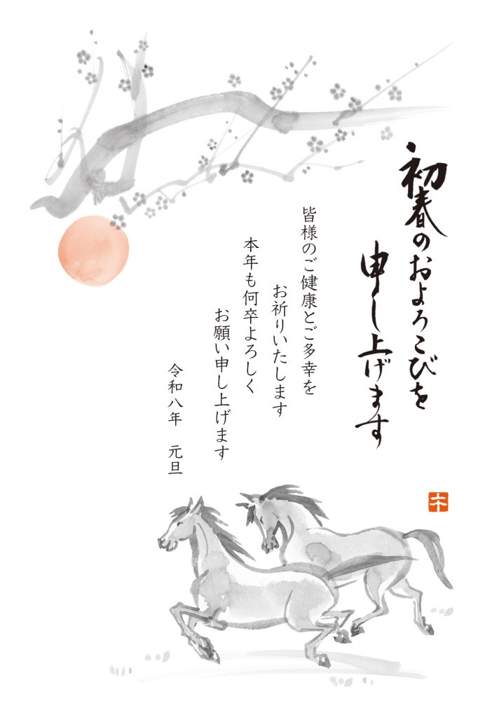 ダウンロードしてそのまま使える年賀状イラスト