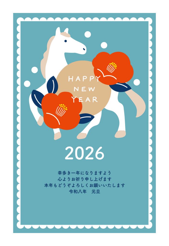 ダウンロードしてそのまま使える年賀状イラスト