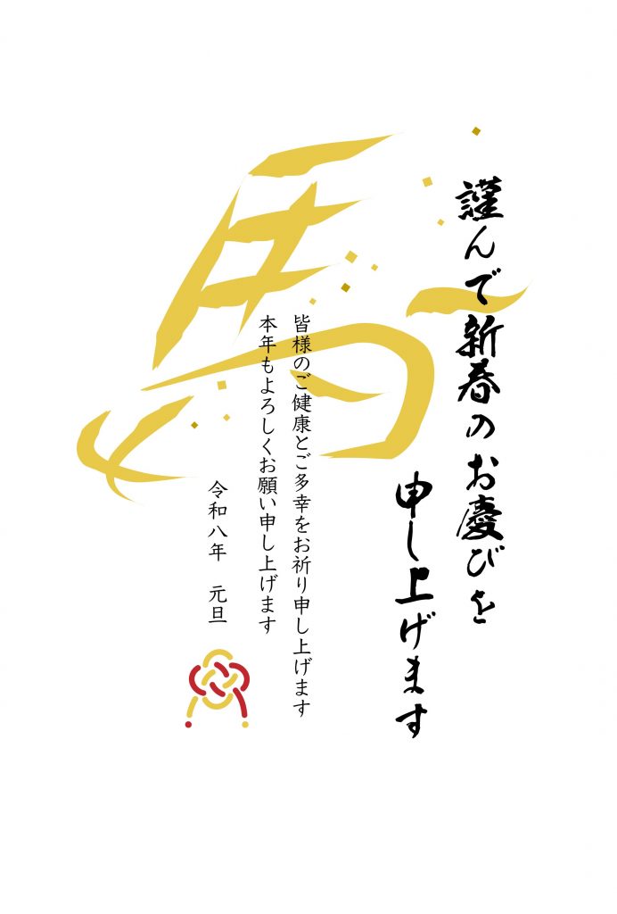 ダウンロードしてそのまま使える年賀状イラスト