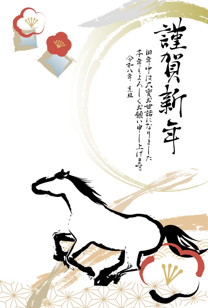 ダウンロードしてそのまま使える年賀状イラスト