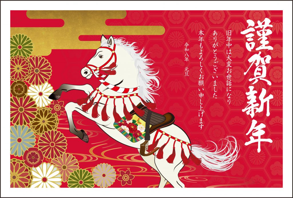 ダウンロードしてそのまま使える年賀状イラスト