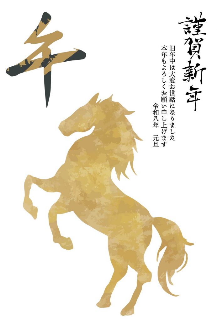 ダウンロードしてそのまま使える年賀状イラスト