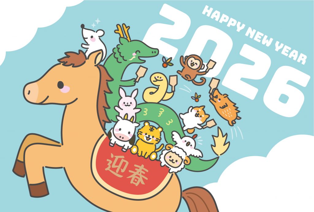 ダウンロードしてそのまま使える年賀状イラスト