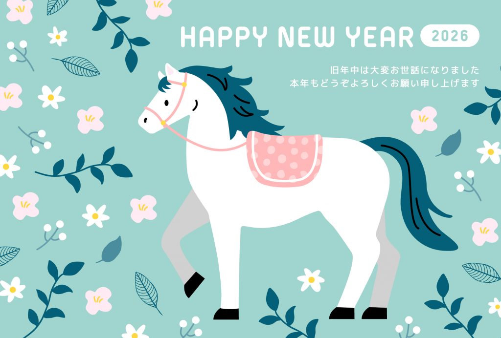 ダウンロードしてそのまま使える年賀状イラスト