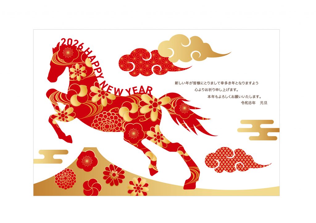 ダウンロードしてそのまま使える年賀状イラスト