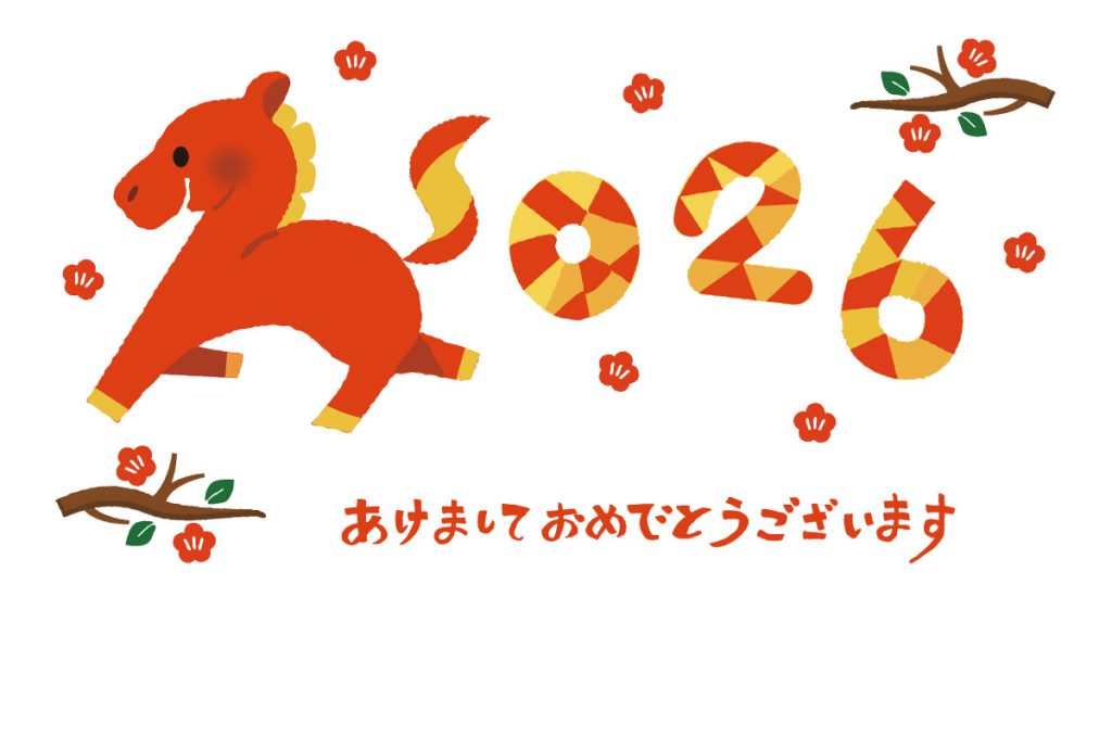 ダウンロードしてそのまま使える年賀状イラスト