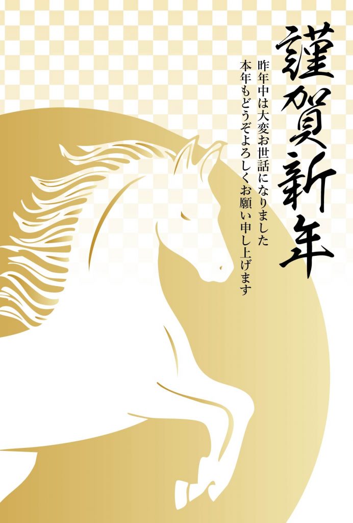 ダウンロードしてそのまま使える年賀状イラスト