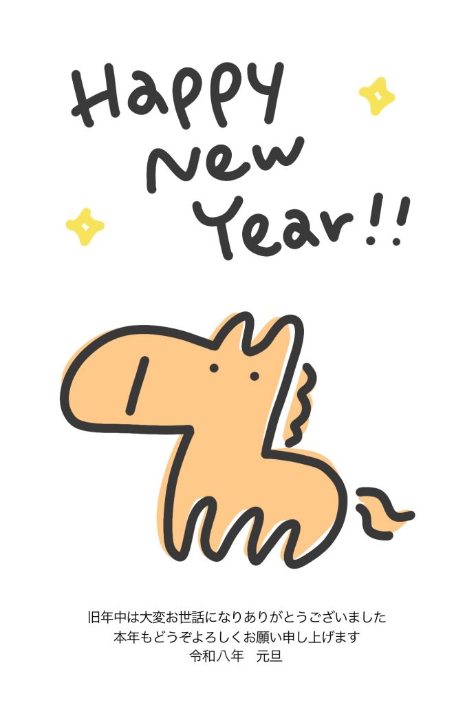 ダウンロードしてそのまま使える年賀状イラスト