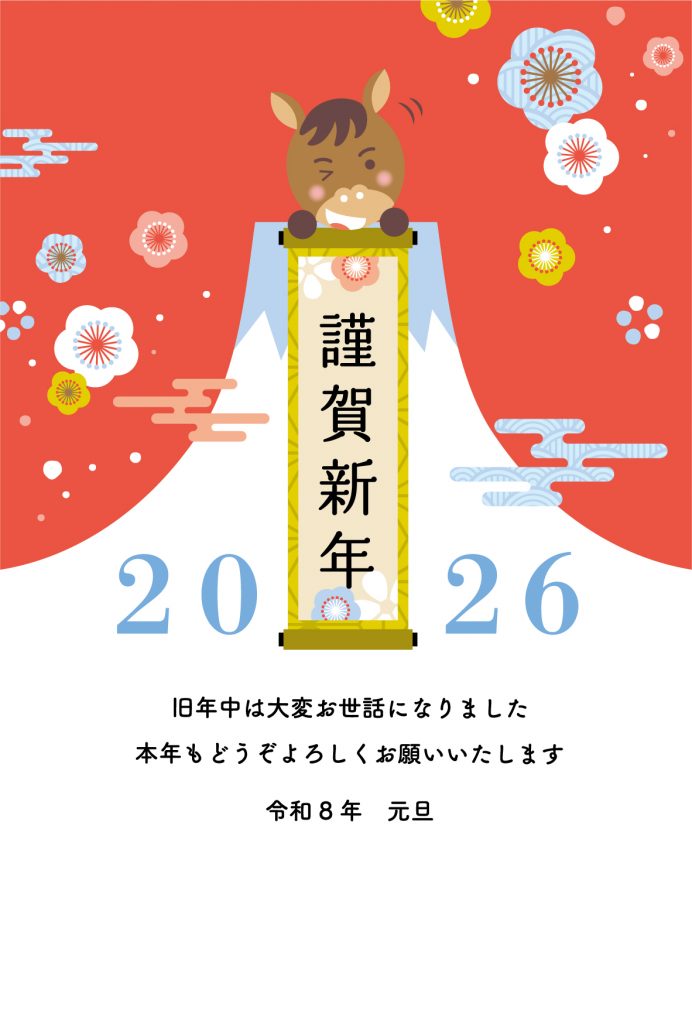 ダウンロードしてそのまま使える年賀状イラスト