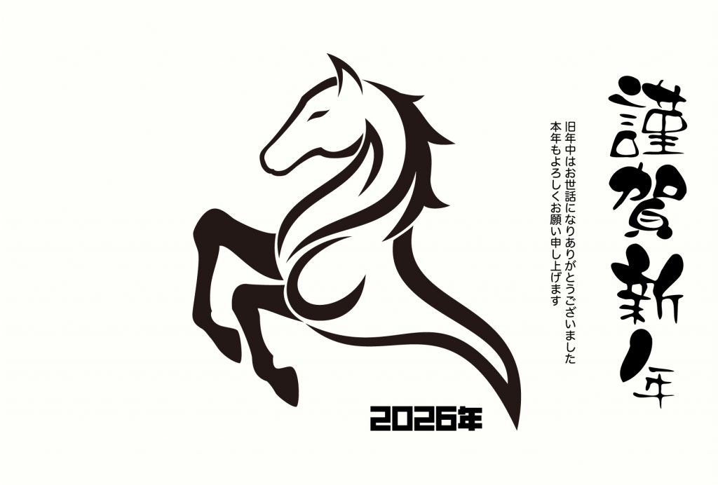 ダウンロードしてそのまま使える年賀状イラスト