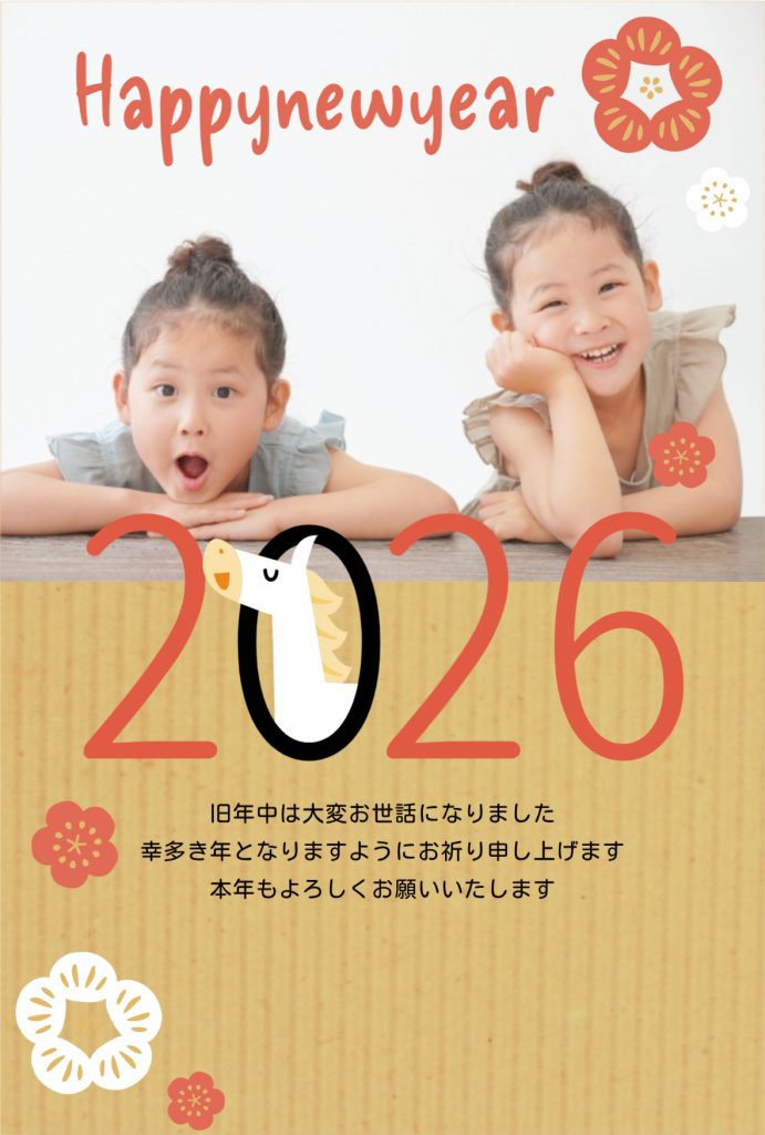 簡単に編集して使える年賀状デザイン