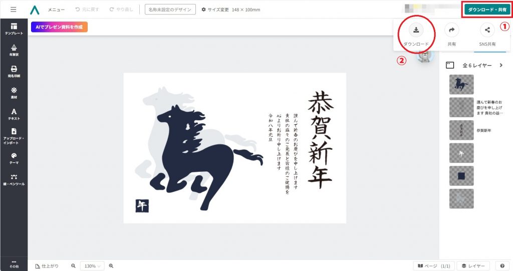 デザインAC検索方法