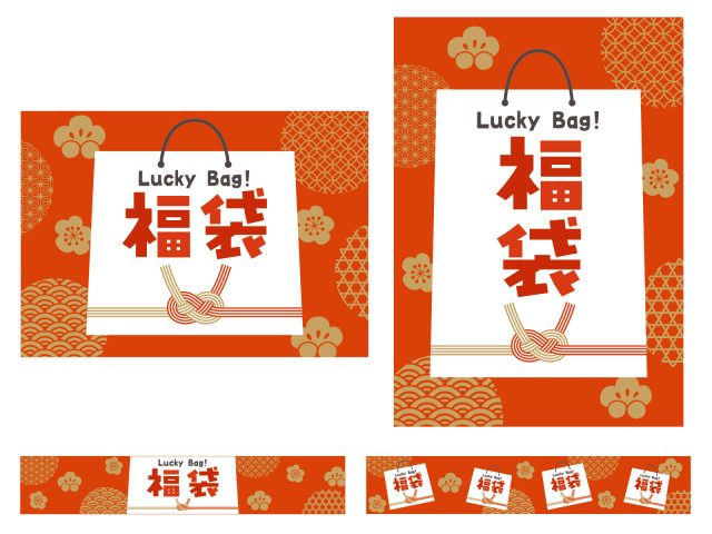 シンプルな福袋の素材