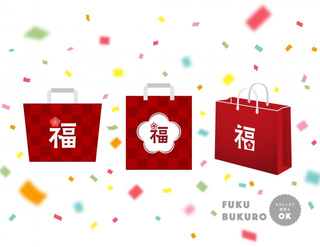 シンプルな福袋の素材