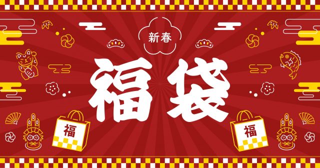 新年イベントを詰め合わせた素材