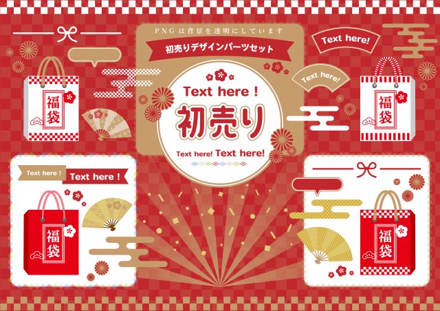 新年イベントを詰め合わせた素材