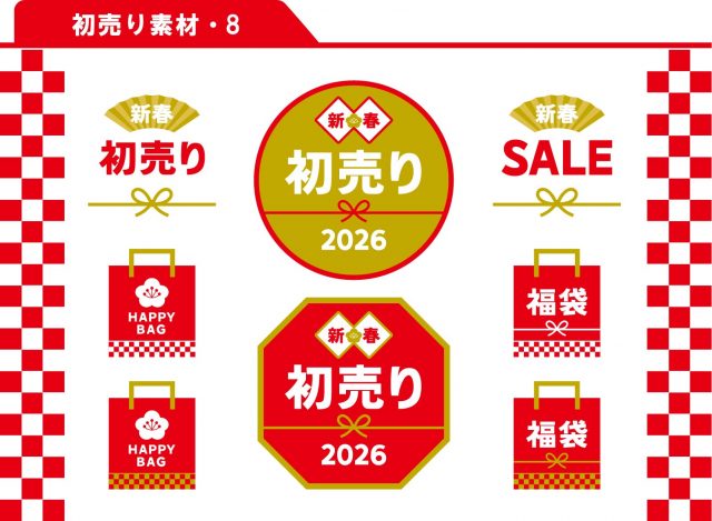 新年イベントを詰め合わせた素材