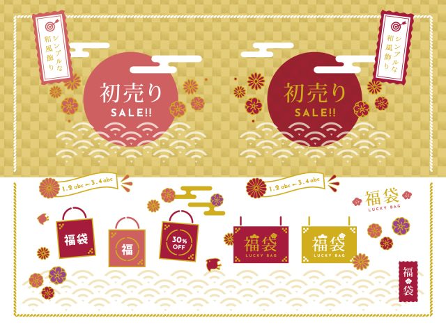 新年イベントを詰め合わせた素材