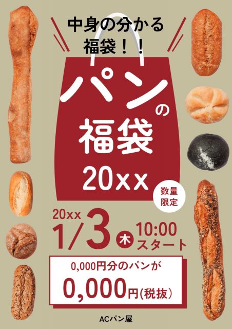 ほとんどそのまま使えるデザイン