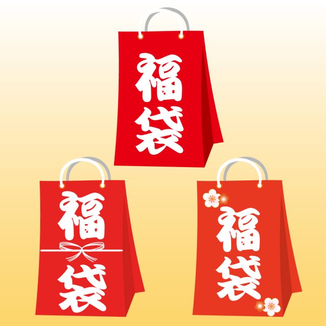 シンプルな福袋の素材