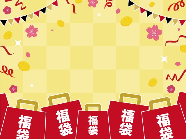 背景つきの福袋の素材