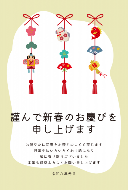 まだ間に合う!アレンジ不要&そのまま使える午年年賀状テンプレート30選