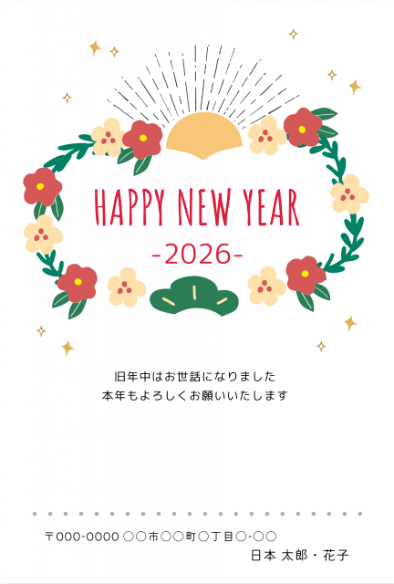 まだ間に合う!アレンジ不要&そのまま使える午年年賀状テンプレート30選