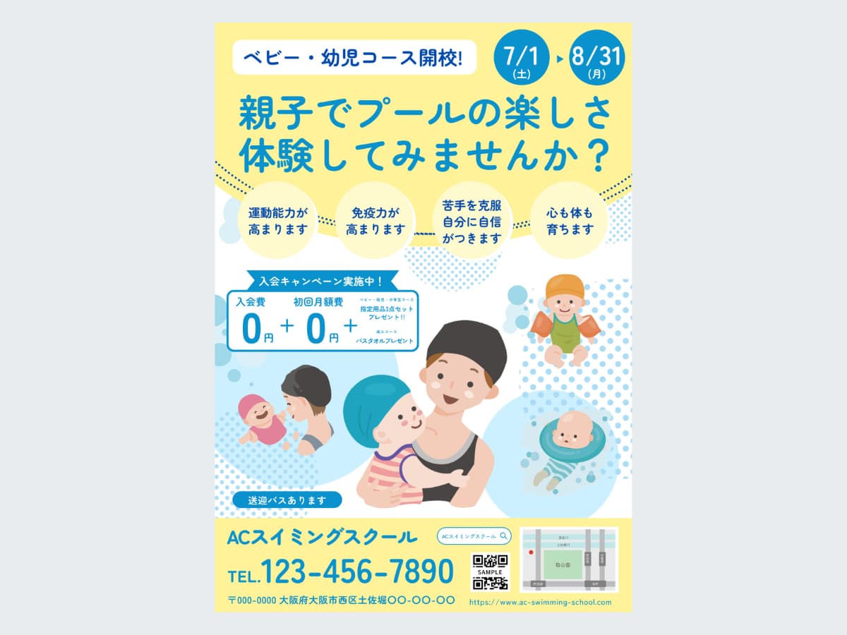 反応が取れる生徒募集チラシの作り方