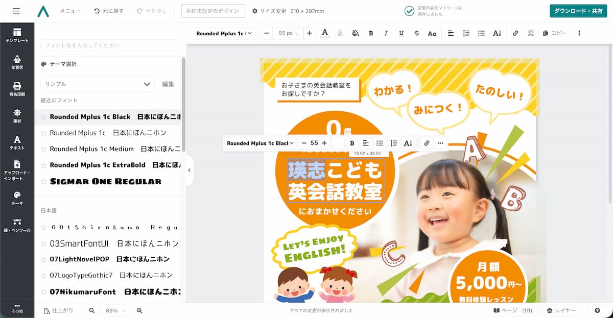 反応が取れる生徒募集チラシの作り方