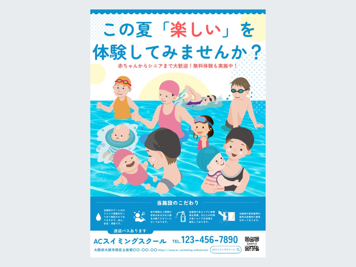 反応が取れる生徒募集チラシの作り方